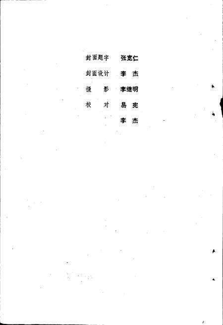 《灵丘县地名录》.pdf电子版_山西省志预览图2