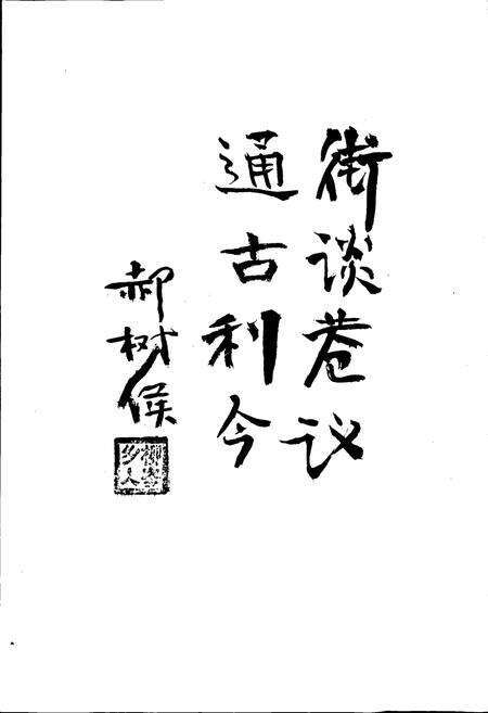 《太原市南城区地名志》.pdf电子版_山西省志预览图4