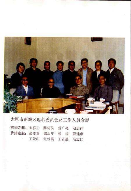 《太原市南城区地名志》.pdf电子版_山西省志预览图5