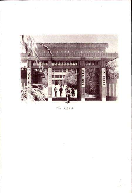 《天镇县地名录》.pdf电子版_山西省志预览图5