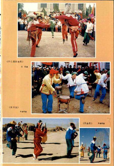 《中国民族民间舞蹈集成山西卷上》.pdf电子版_山西省志预览图5