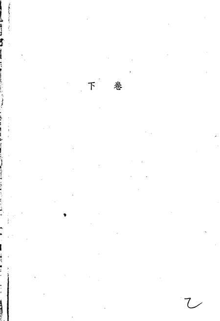 《中国民族民间舞蹈集成山西卷下》.pdf电子版_山西省志预览图2