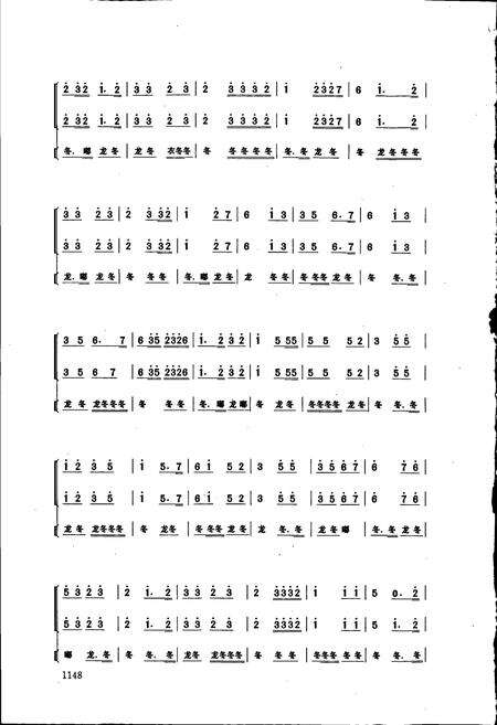 《中国民族民间器乐曲集成山西卷 下册》.pdf电子版_山西省志预览图3