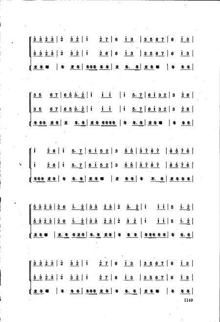 《中国民族民间器乐曲集成山西卷 下册》.pdf电子版_山西省志预览图4