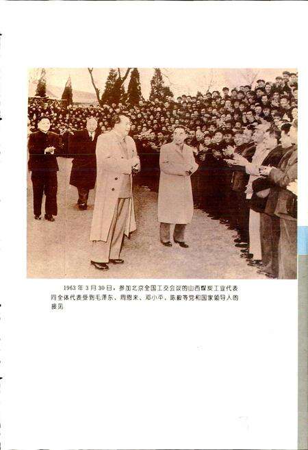 《中国煤炭志山西卷》.pdf电子版_山西省志预览图5