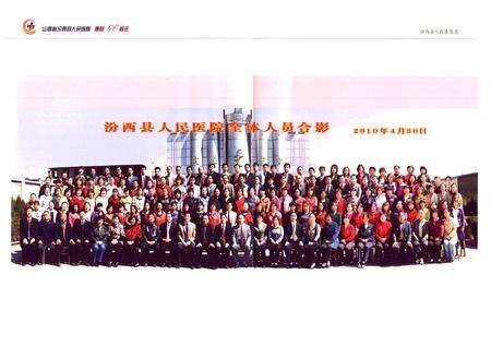 《山西省汾西县人民医院志(1950-2010)》.pdf电子版_山西省志预览图5