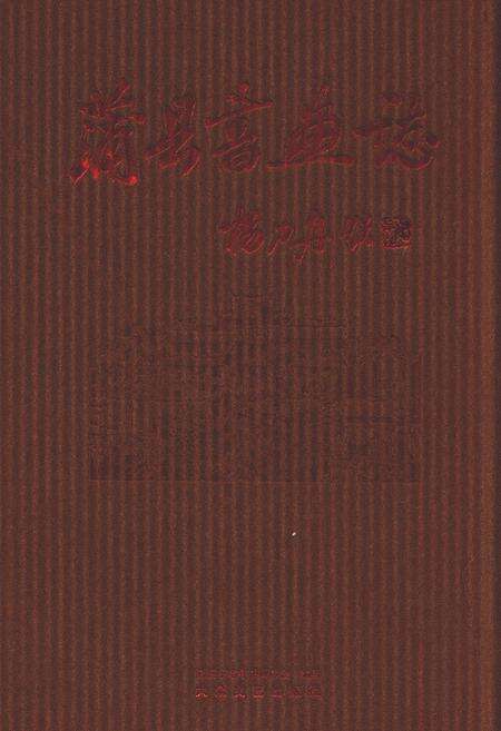 《蒲县书画志》.pdf电子版_山西省志缩略图
