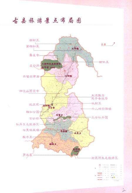 《古县牡丹志》.pdf电子版_山西省志预览图2