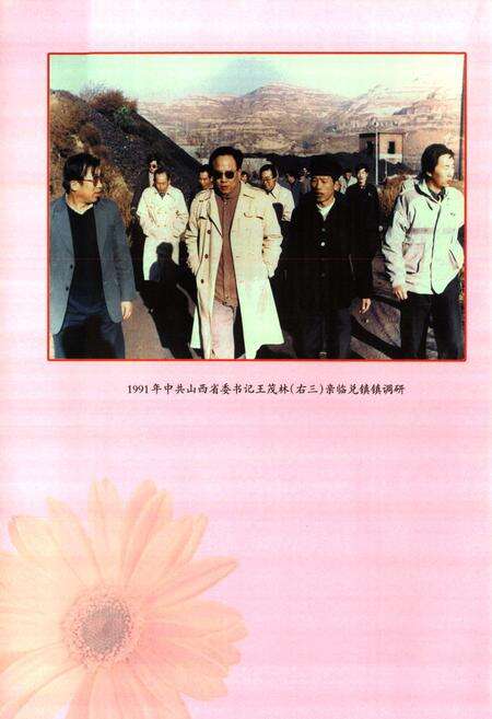 《兑镇镇志》.pdf电子版_山西省志预览图5