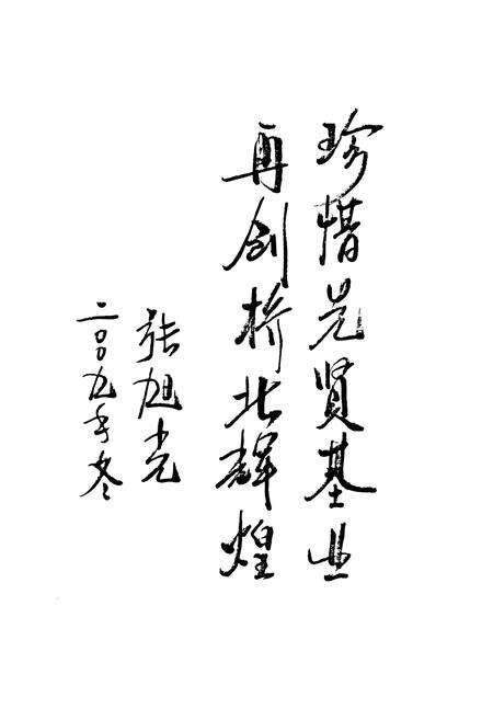 《桥北村志》.pdf电子版_山西省志预览图4