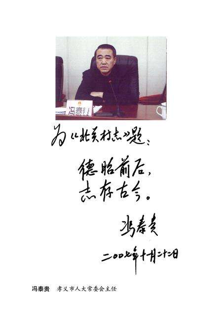 《北关村志》.pdf电子版_山西省志预览图5