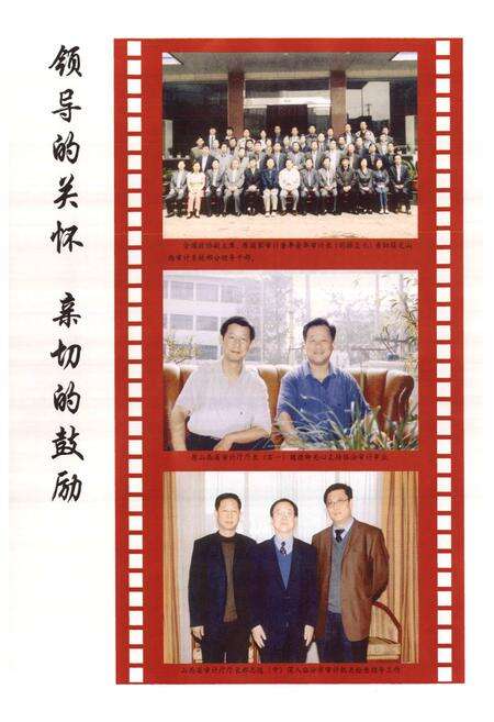 《临汾审计志》.pdf电子版_山西省志预览图5