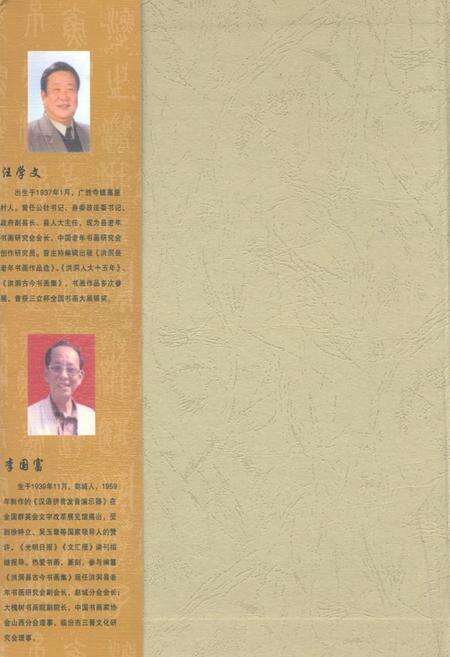 《洪洞金石录》.pdf电子版_山西省志预览图3