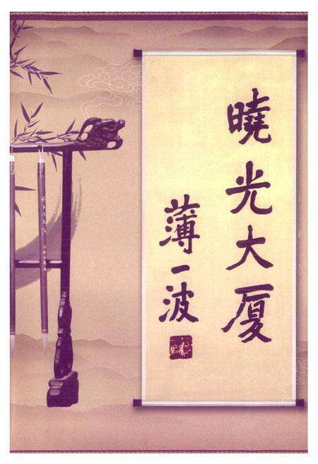 《晓庄村志》.pdf电子版_山西省志预览图3