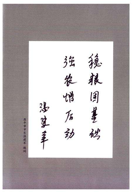 《原平粮食志》.pdf电子版_山西省志预览图5