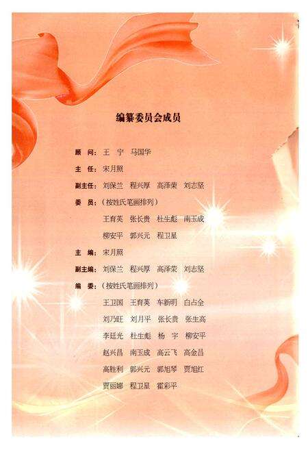 《柳林县人民代表大会志(1981-2010)》.pdf电子版_山西省志预览图1