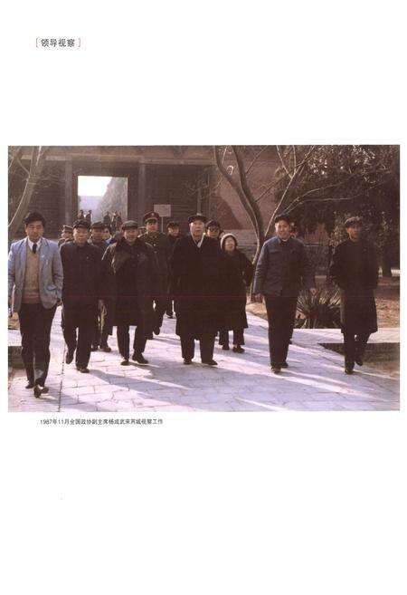 《芮城县政协志》.pdf电子版_山西省志预览图3