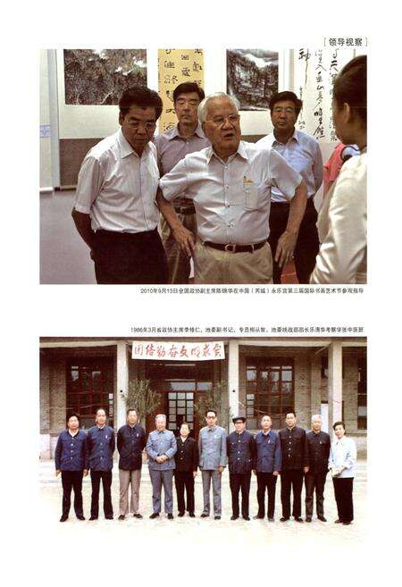 《芮城县政协志》.pdf电子版_山西省志预览图4