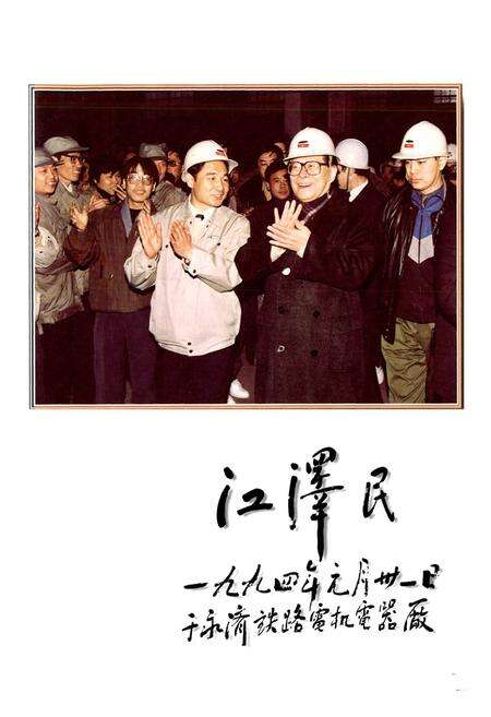 《永济电机厂志》.pdf电子版_山西省志预览图3