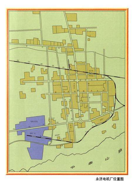 《永济电机厂志》.pdf电子版_山西省志预览图5