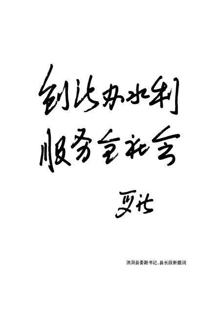 《洪洞县水利志》.pdf电子版_山西省志预览图3