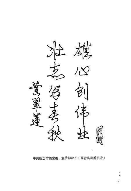 《张家沟村志》.pdf电子版_山西省志预览图3