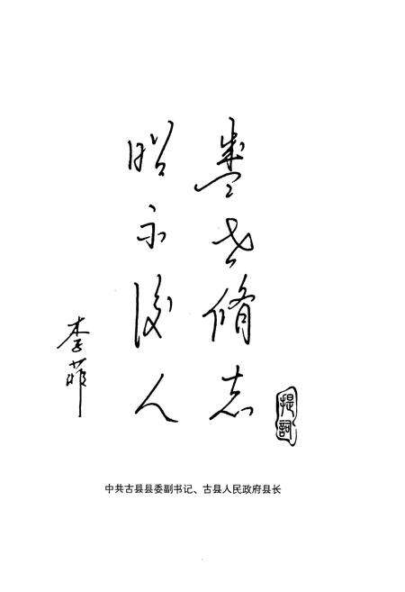 《张家沟村志》.pdf电子版_山西省志预览图4