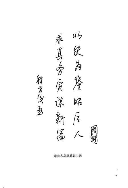 《张家沟村志》.pdf电子版_山西省志预览图5