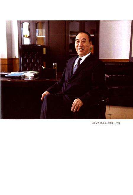 《东升志(1996~2006)》.pdf电子版_山西省志预览图3