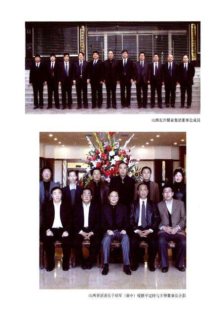 《东升志(1996~2006)》.pdf电子版_山西省志预览图4