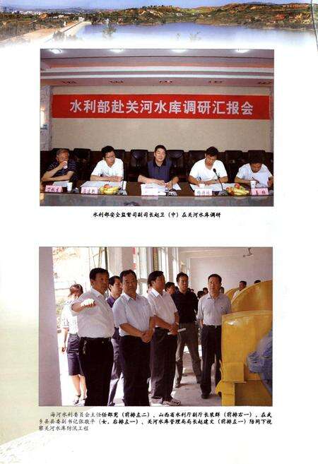 《关河水库志》.pdf电子版_山西省志预览图5
