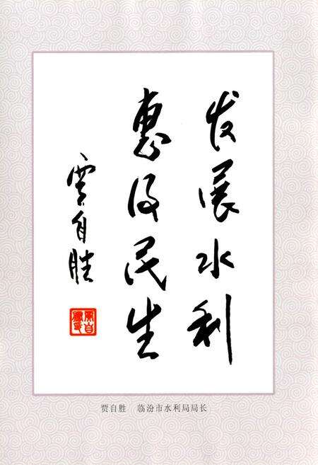 《翼城水利志》.pdf电子版_山西省志预览图5