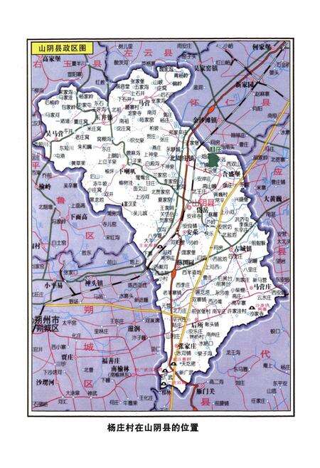 《杨庄村志》.pdf电子版_山西省志预览图4