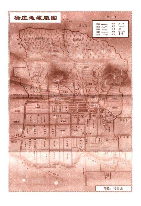 《杨庄村志》.pdf电子版_山西省志预览图5