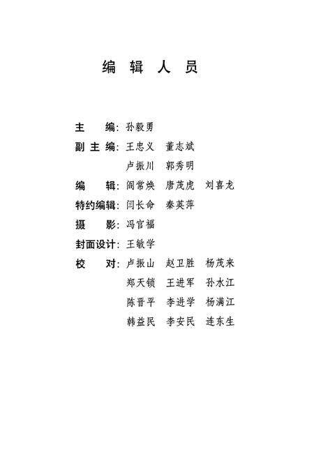 《乡宁县教育志》.pdf电子版_山西省志预览图3