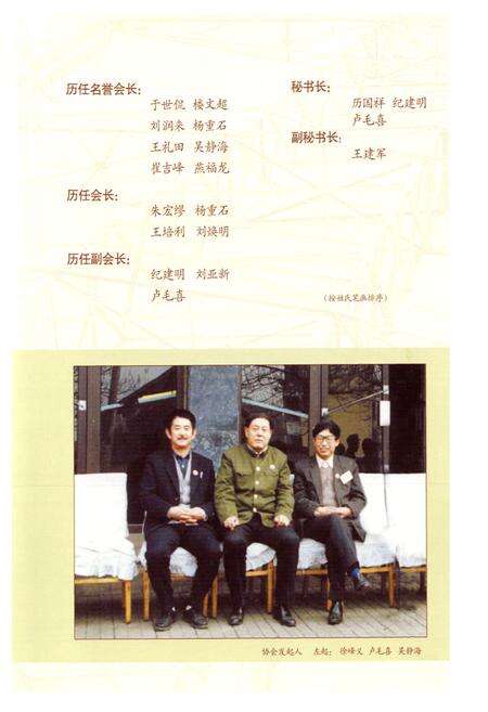 《山西输电协会志》.pdf电子版_山西省志预览图3