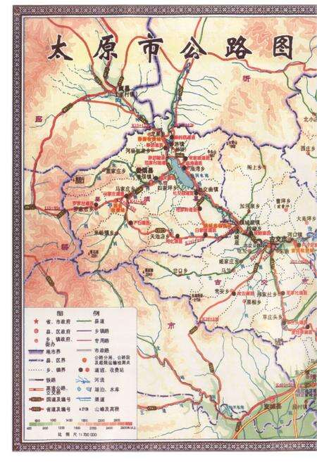 《太原公路志》.pdf电子版_山西省志预览图5