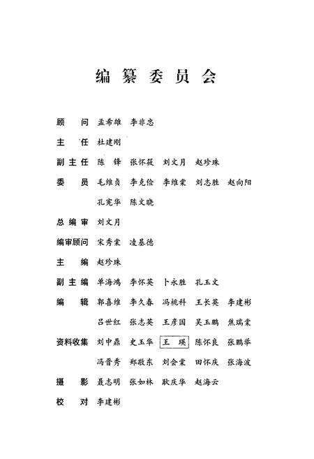 《昔阳县交通志》.pdf电子版_山西省志预览图2