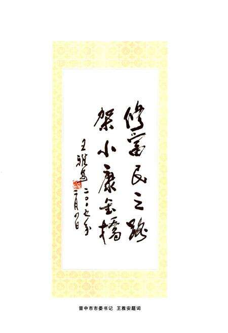 《昔阳县交通志》.pdf电子版_山西省志预览图4