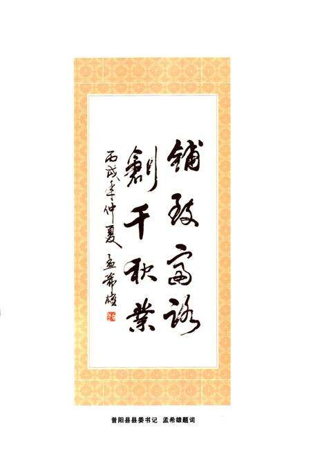 《昔阳县交通志》.pdf电子版_山西省志预览图5