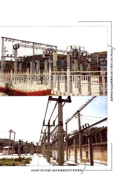 《柳林供电志》.pdf电子版_山西省志预览图5