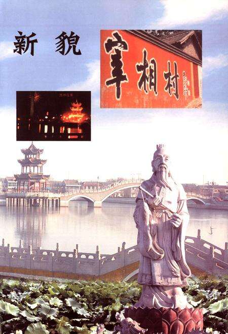 《闻喜国悦志·图卷》.pdf电子版_山西省志预览图5