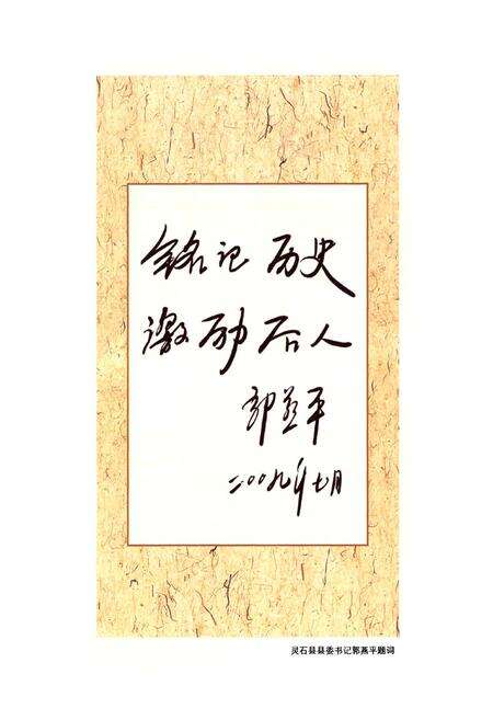 《延安村志》.pdf电子版_山西省志预览图3