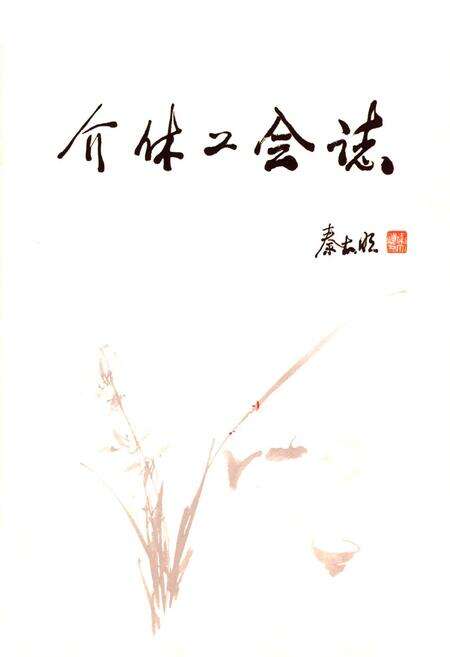 《介休工会志》.pdf电子版_山西省志预览图1