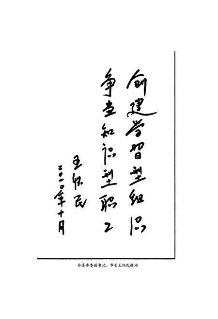 《介休工会志》.pdf电子版_山西省志预览图4