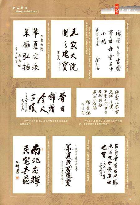 《王家大院志》.pdf电子版_山西省志预览图3