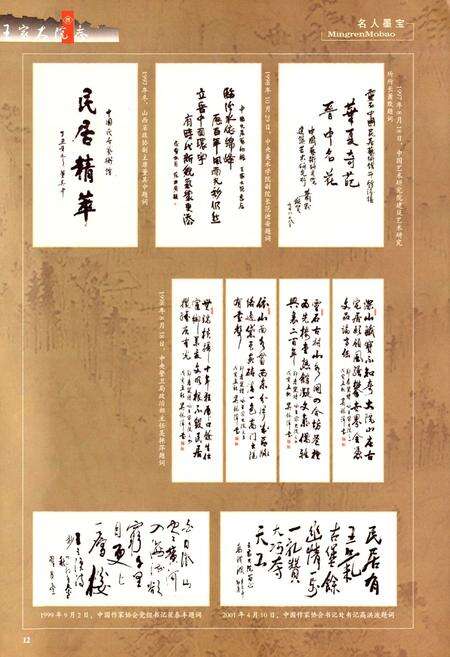 《王家大院志》.pdf电子版_山西省志预览图4
