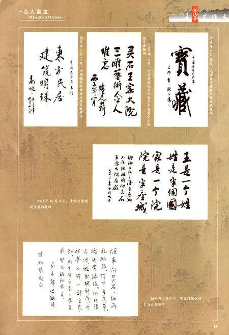 《王家大院志》.pdf电子版_山西省志预览图5