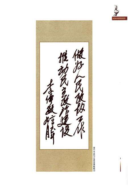 《灵石县政协志》.pdf电子版_山西省志预览图3