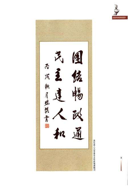 《灵石县政协志》.pdf电子版_山西省志预览图5